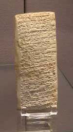 Clay tablet at British Museum.